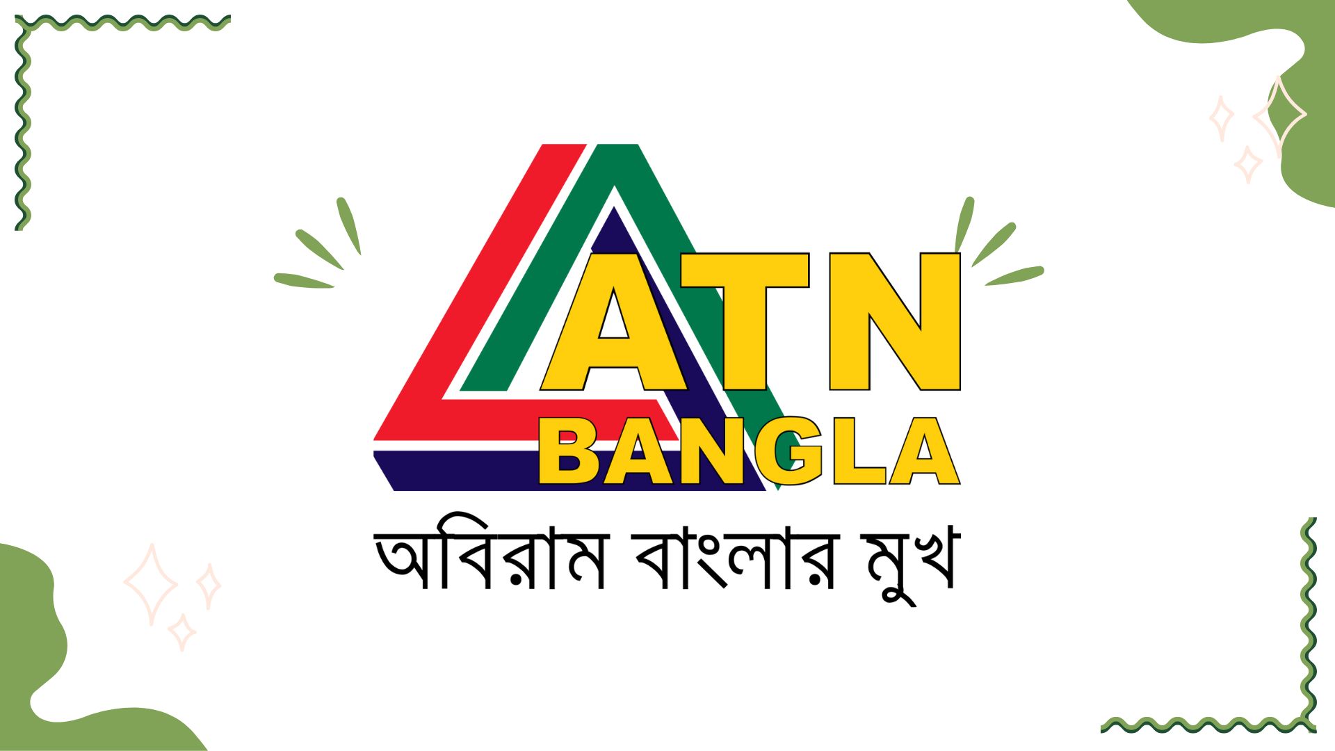 ATN Bangla