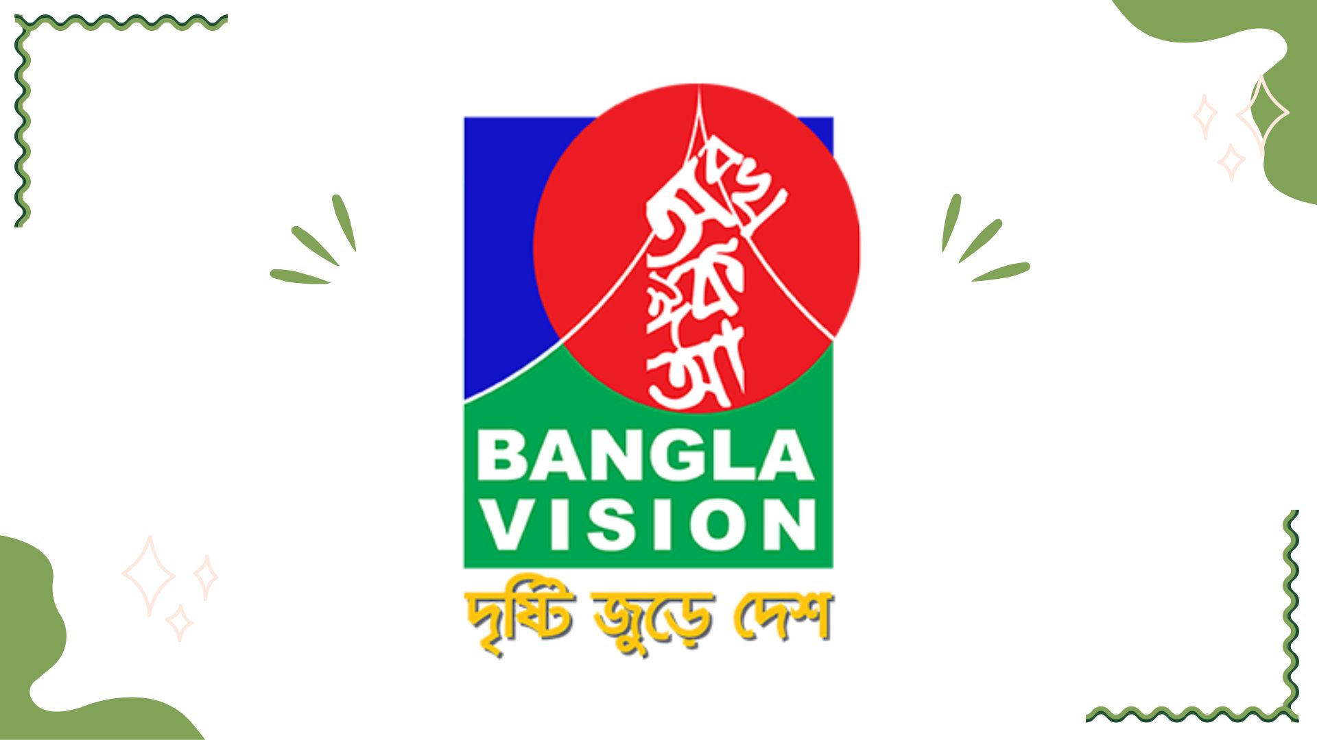 Bangla Vision